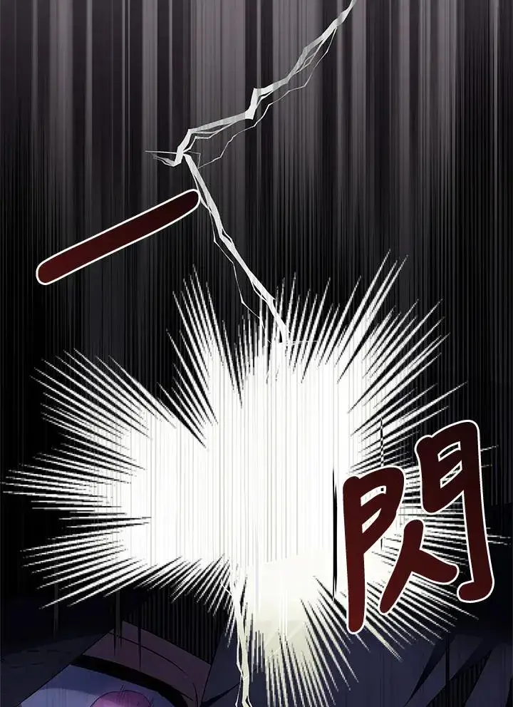 《护爱之剑》第73话图110
