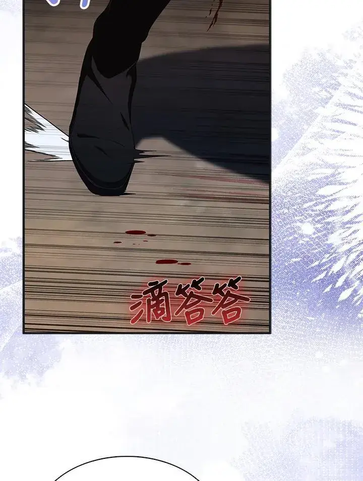 《护爱之剑》第73话图114