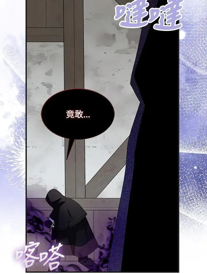 《护爱之剑》第73话图118