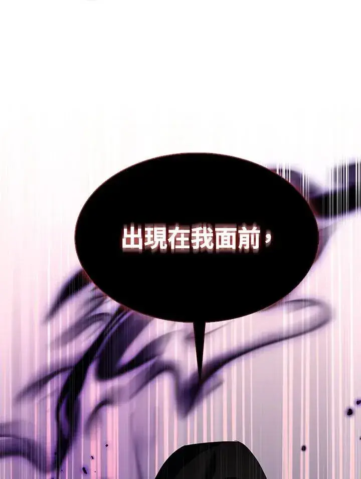 《护爱之剑》第73话图119