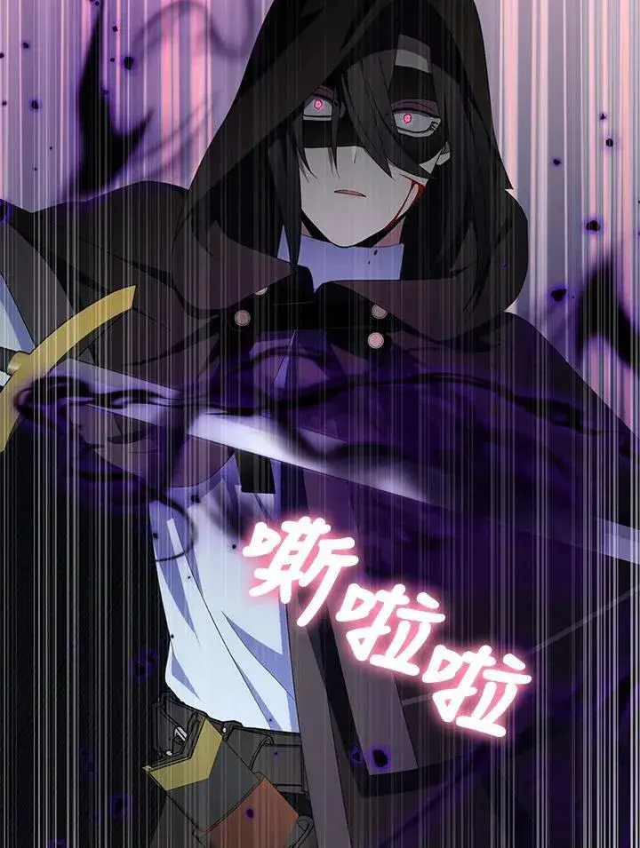 《护爱之剑》第73话图120