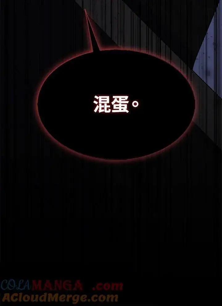 《护爱之剑》第73话图125