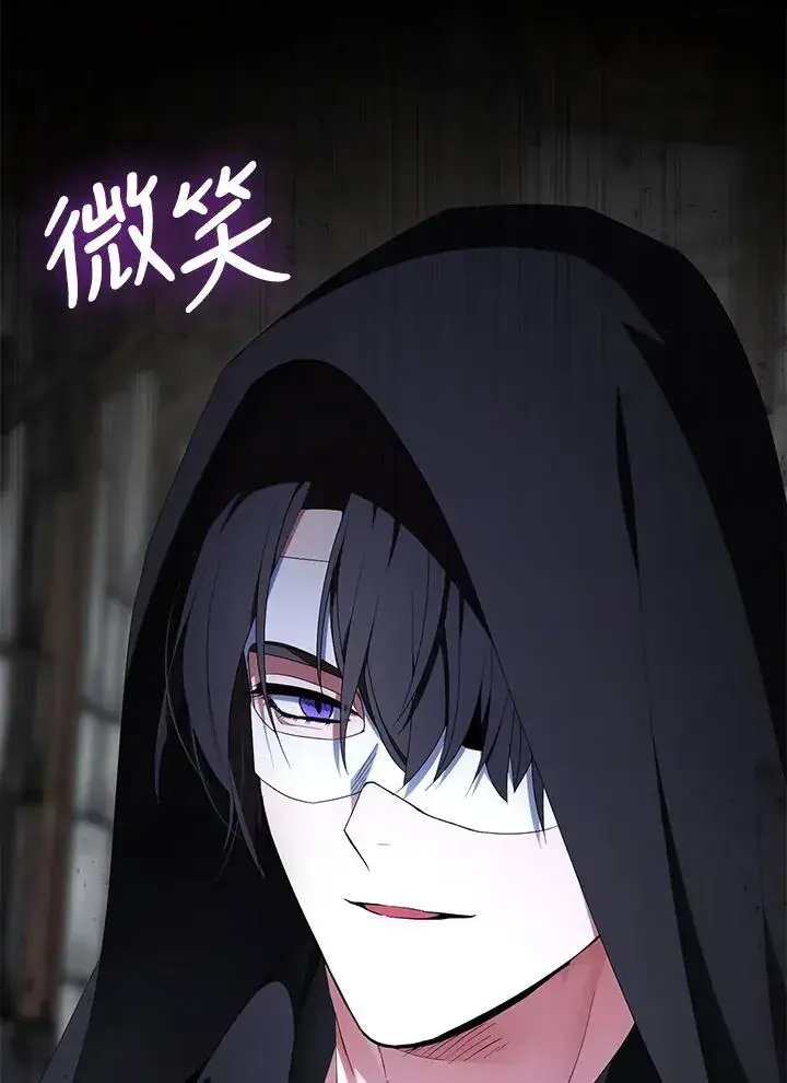 《护爱之剑》第73话图126