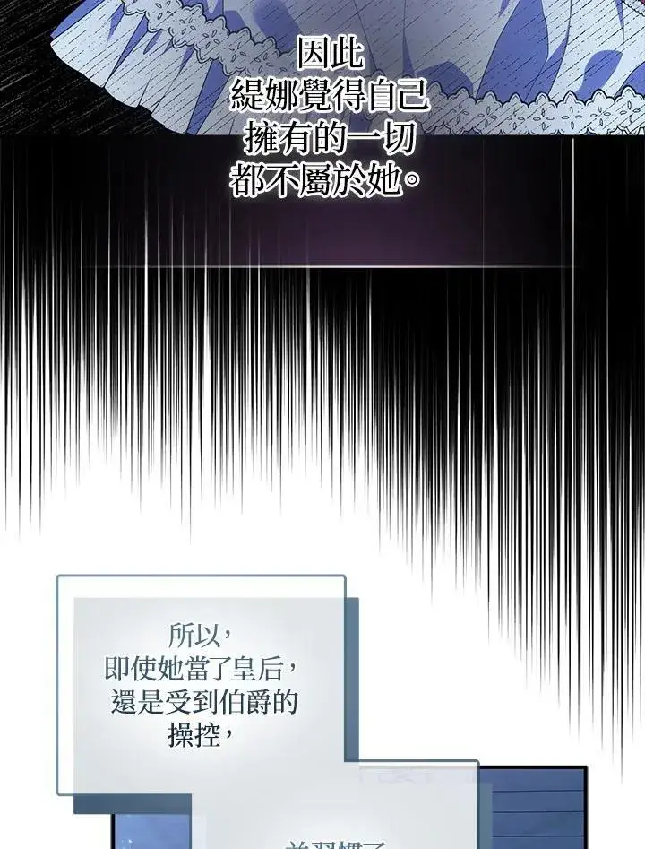 《护爱之剑》第73话图18