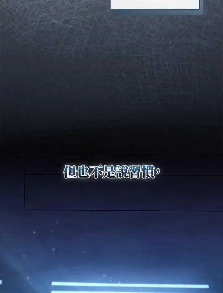 《护爱之剑》第73话图20