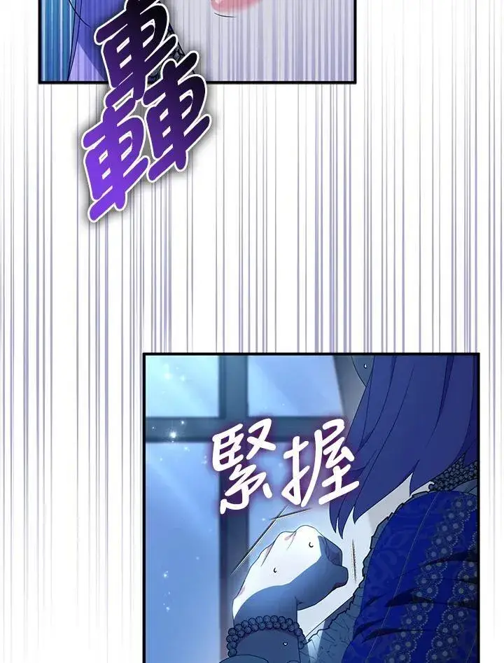 《护爱之剑》第73话图24