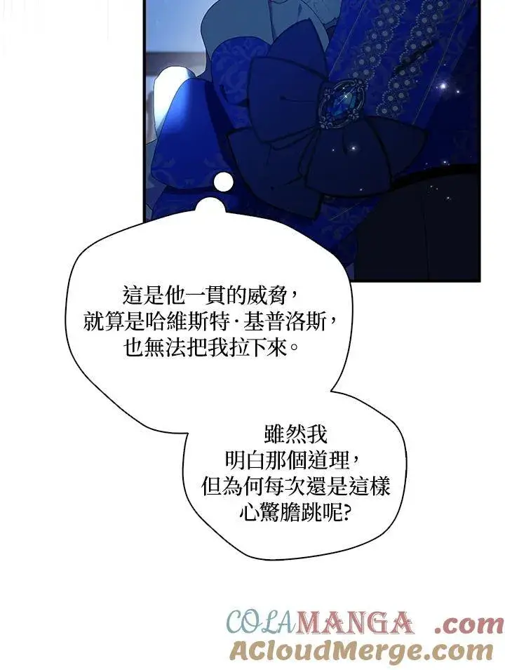 《护爱之剑》第73话图25