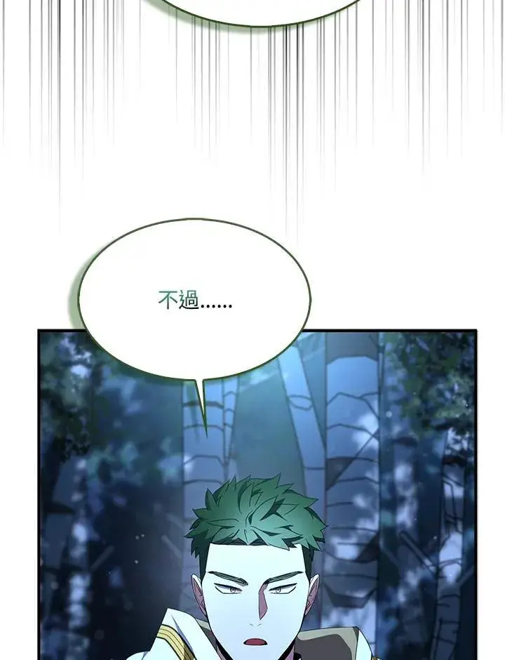 《护爱之剑》第73话图3