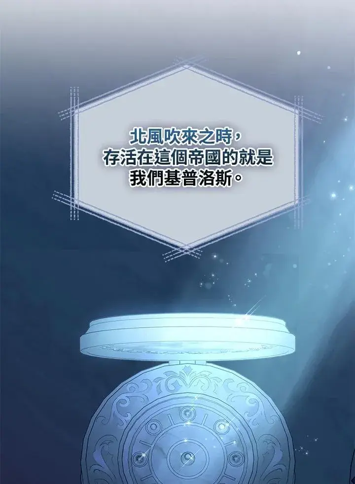 《护爱之剑》第73话图36