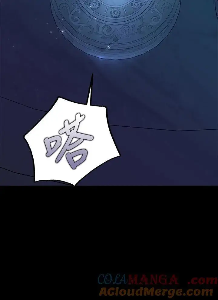 《护爱之剑》第73话图37
