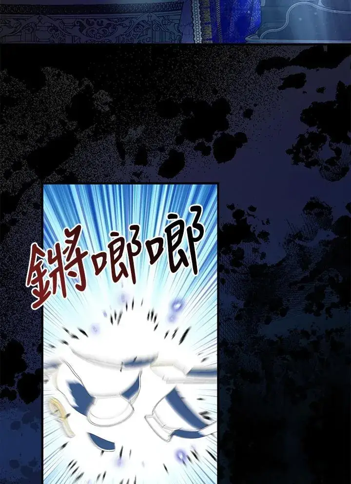 《护爱之剑》第73话图39