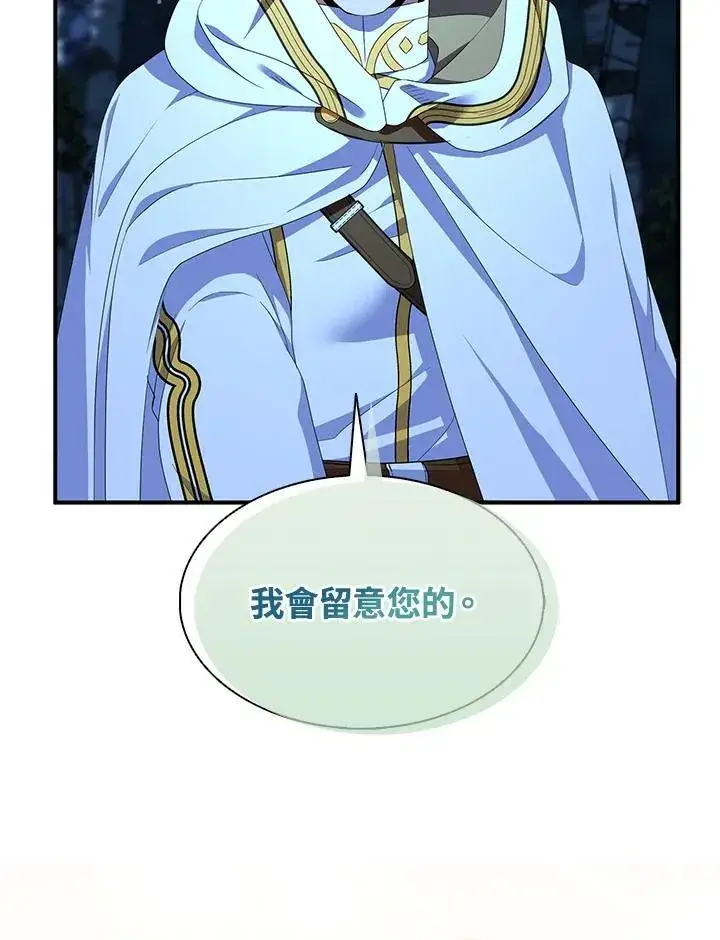 《护爱之剑》第73话图4