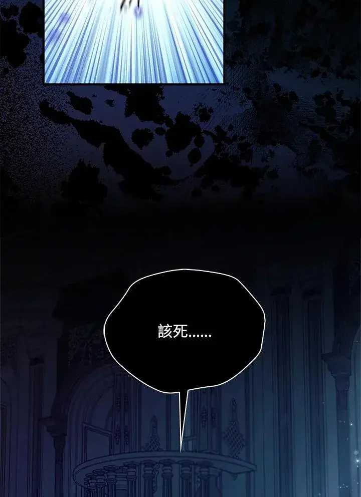 《护爱之剑》第73话图40