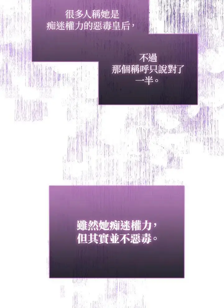 《护爱之剑》第73话图42