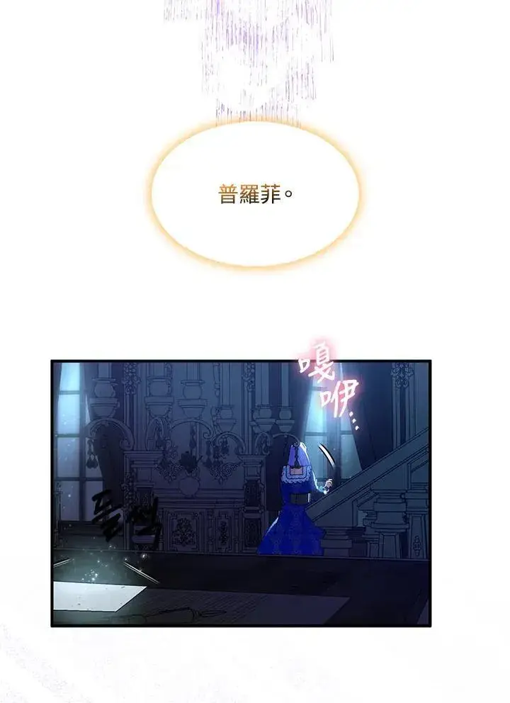 《护爱之剑》第73话图43