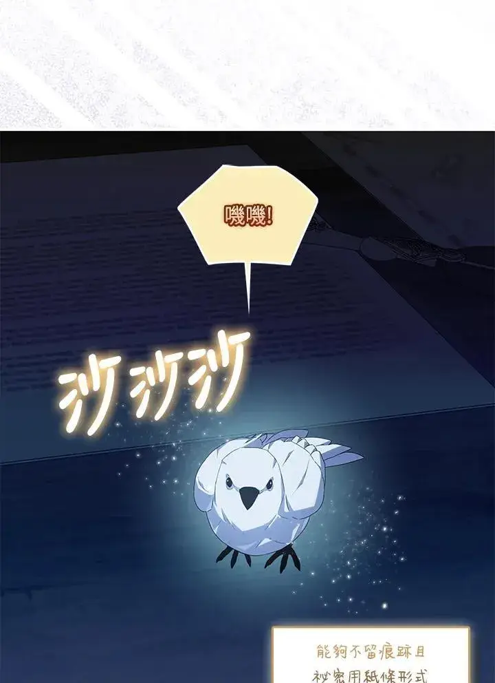 《护爱之剑》第73话图44