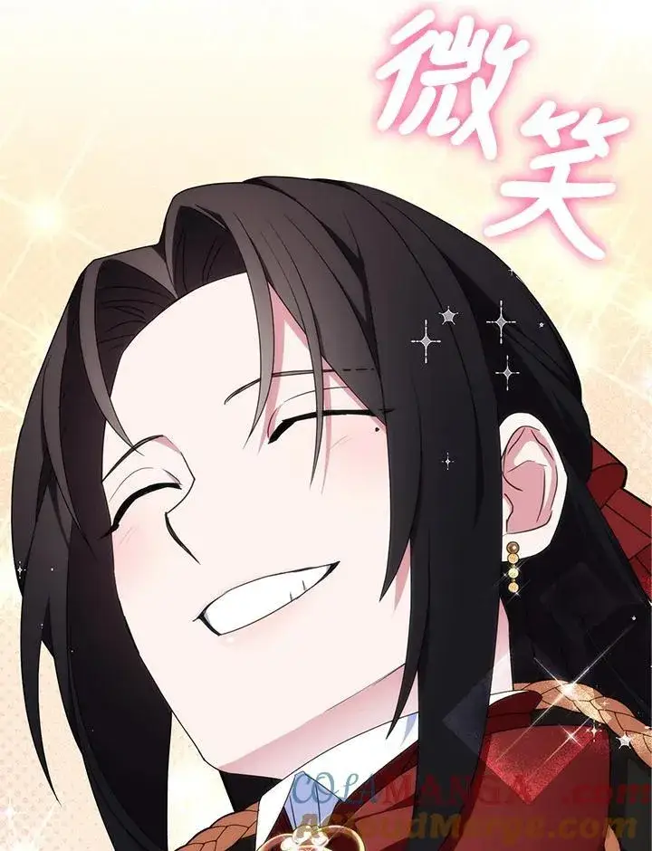 《护爱之剑》第73话图5