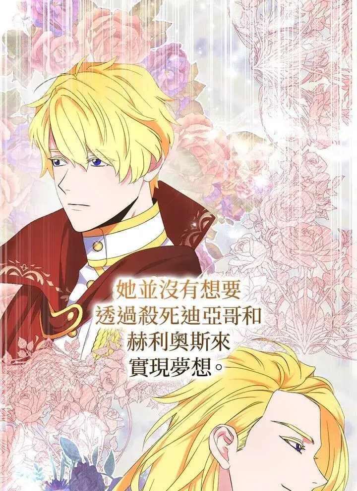 《护爱之剑》第73话图50
