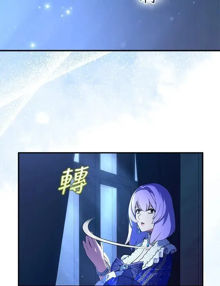 《护爱之剑》第73话图58