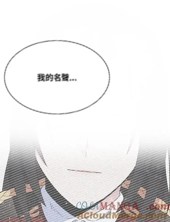 《护爱之剑》第73话图61