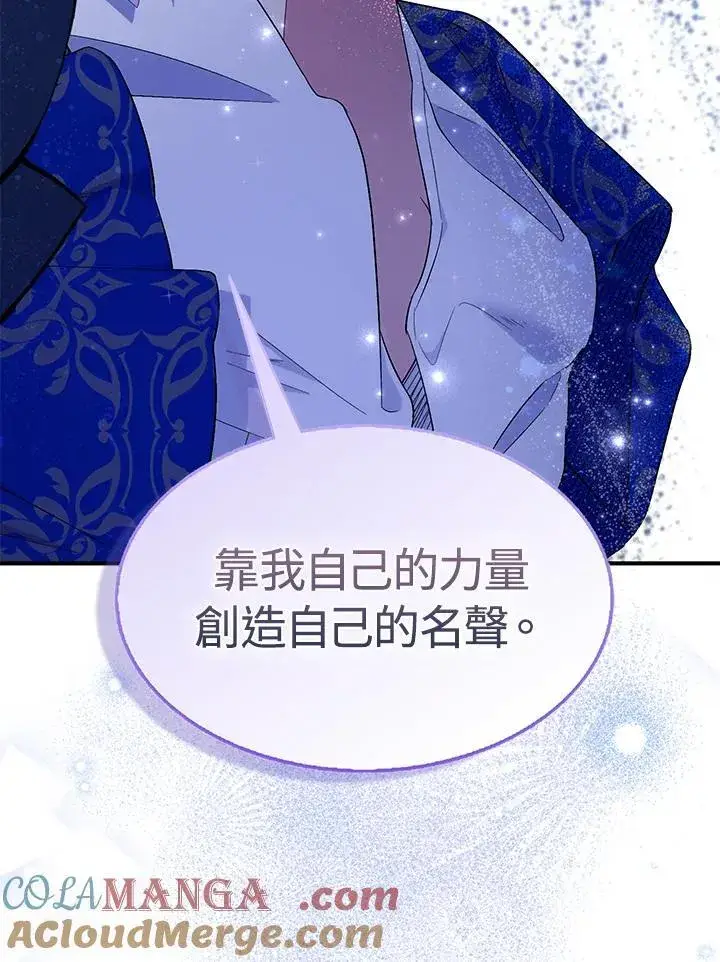 《护爱之剑》第73话图65