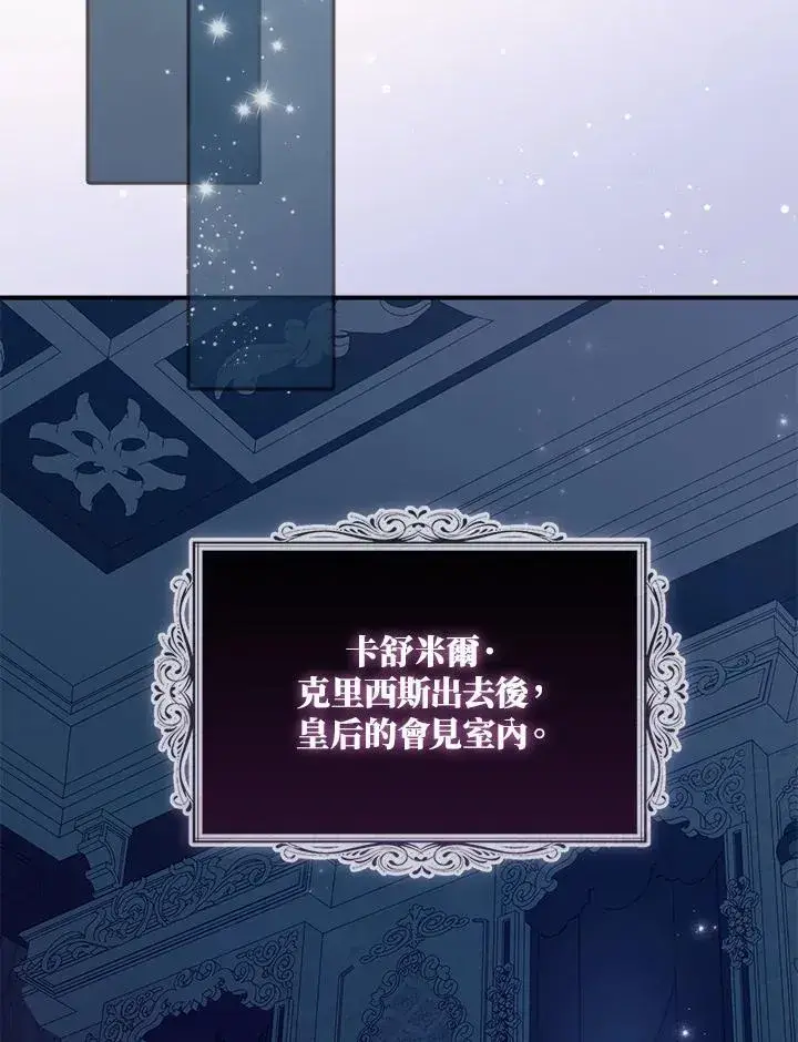 《护爱之剑》第73话图8
