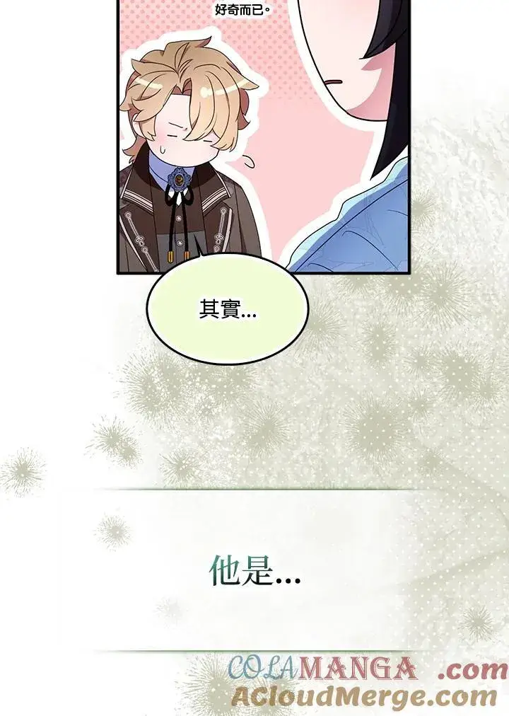 《护爱之剑》第73话图85