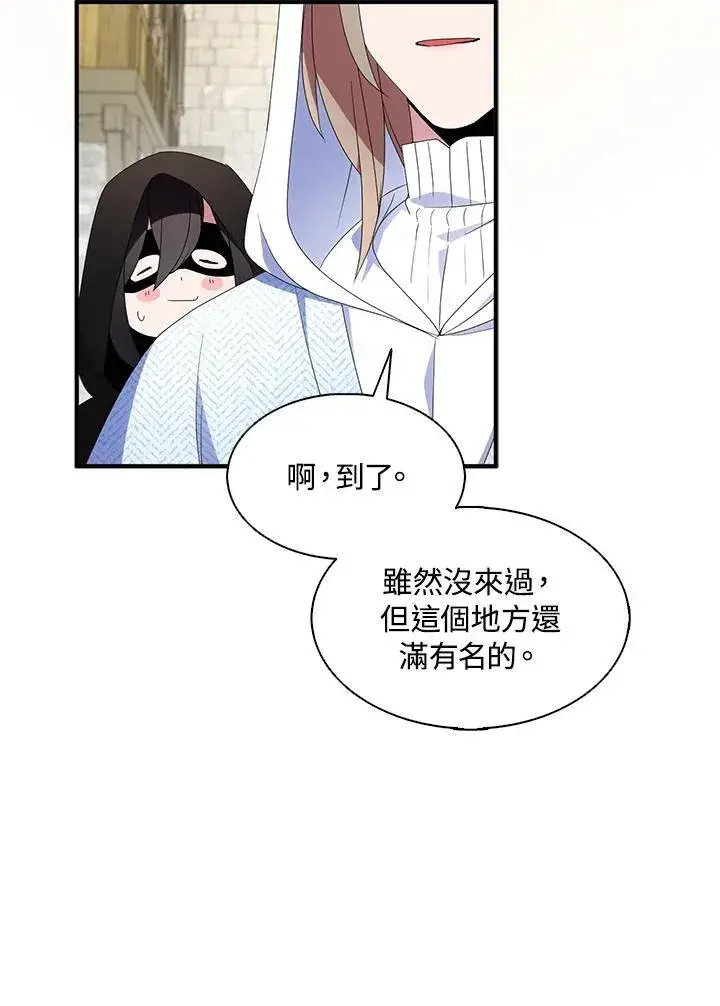 《护爱之剑》第73话图96