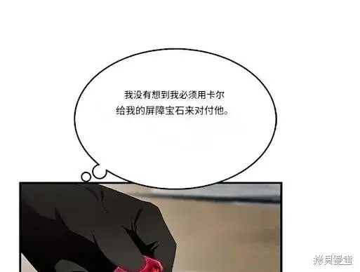 《护爱之剑》第74话图11
