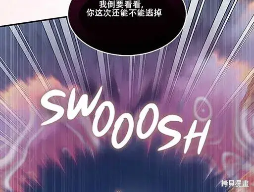《护爱之剑》第74话图16