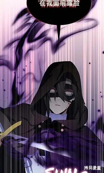 《护爱之剑》第74话图2