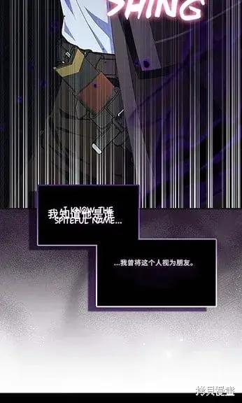 《护爱之剑》第74话图3