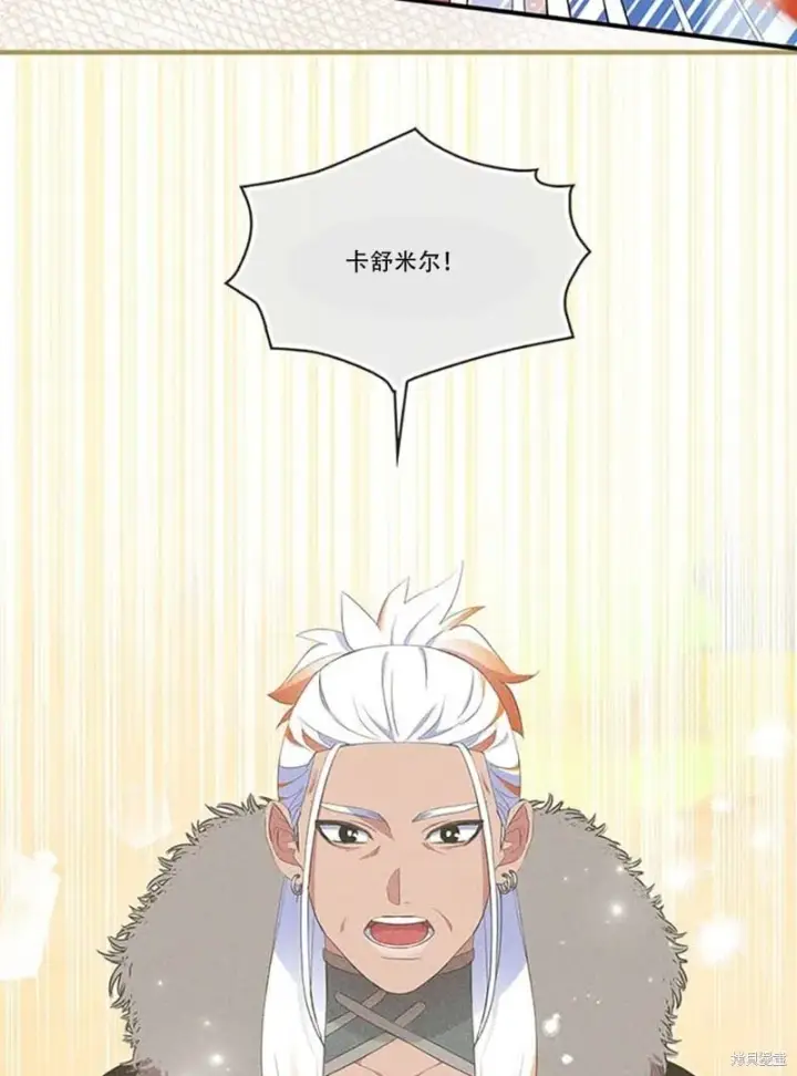 《护爱之剑》第74话图32