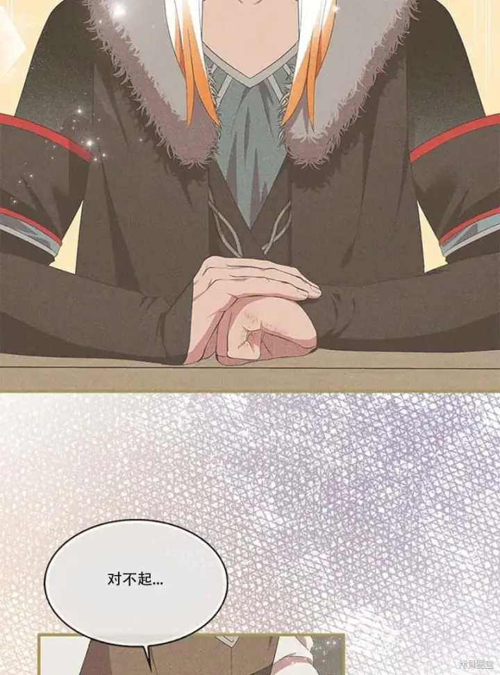 《护爱之剑》第74话图33