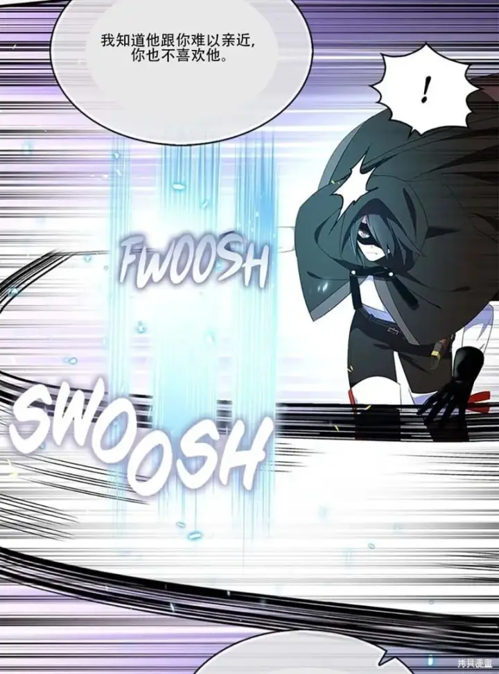 《护爱之剑》第74话图35