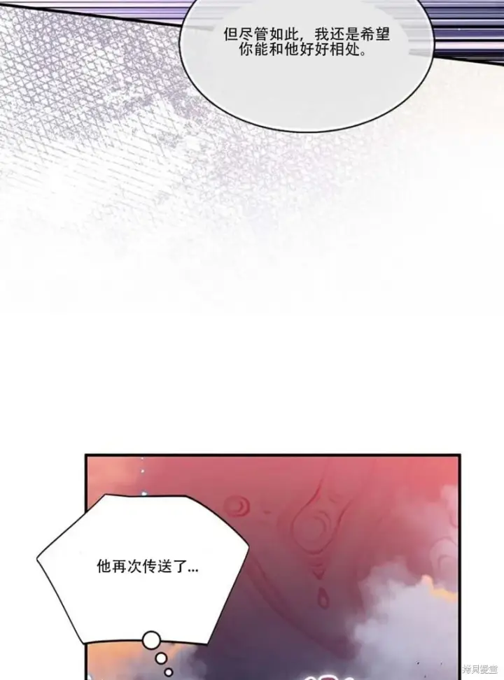 《护爱之剑》第74话图36