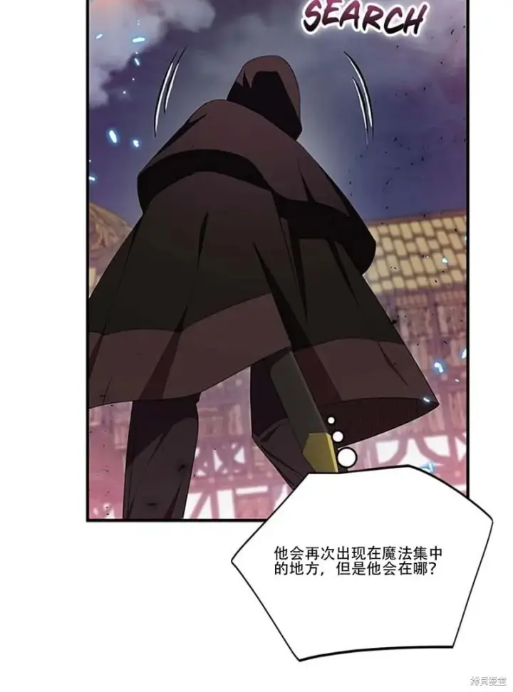 《护爱之剑》第74话图37