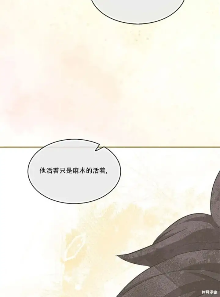《护爱之剑》第74话图39