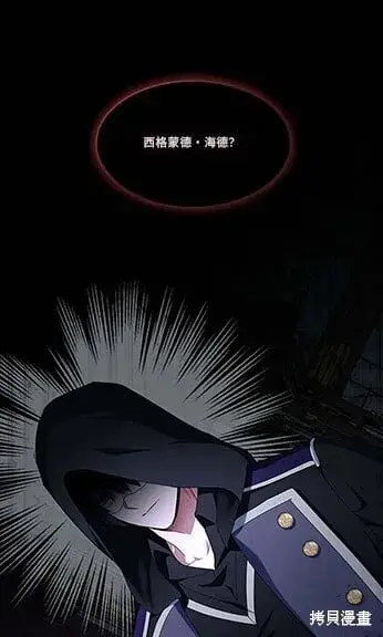《护爱之剑》第74话图4