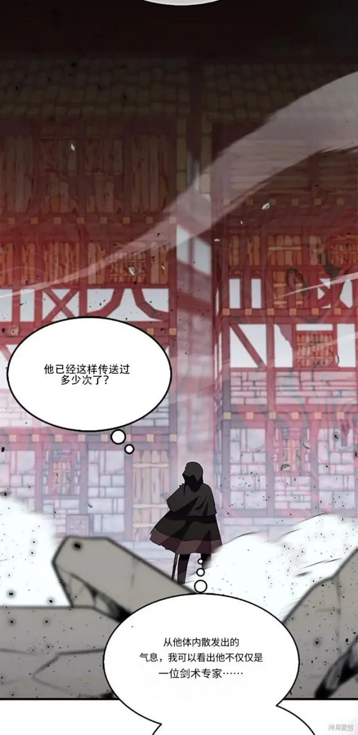 《护爱之剑》第74话图47
