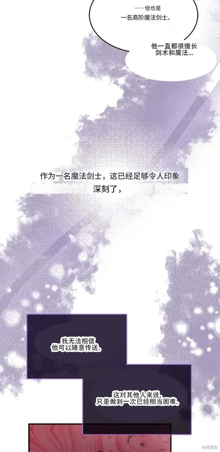 《护爱之剑》第74话图48