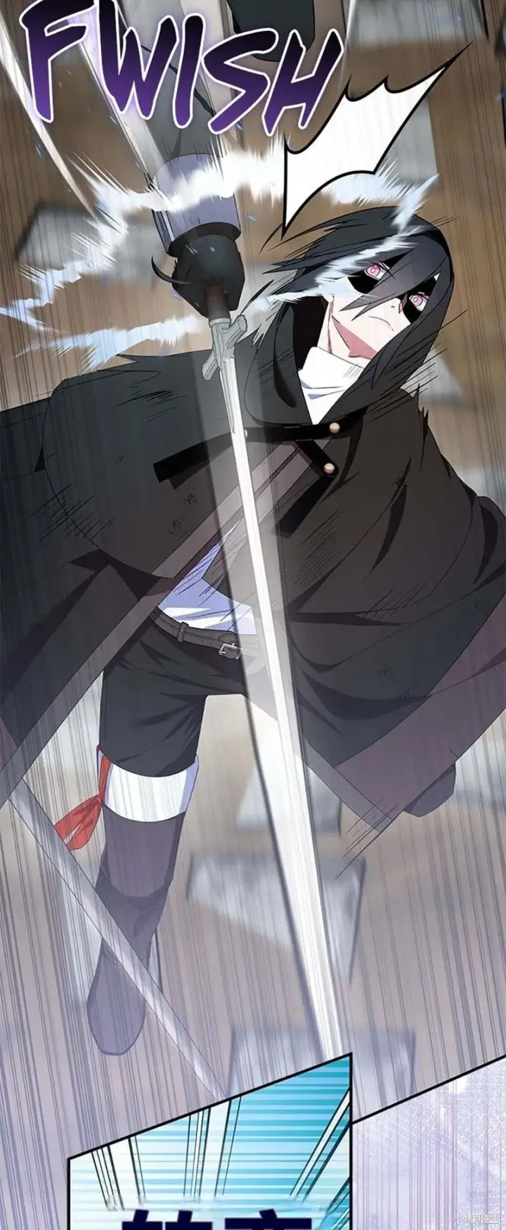 《护爱之剑》第74话图53