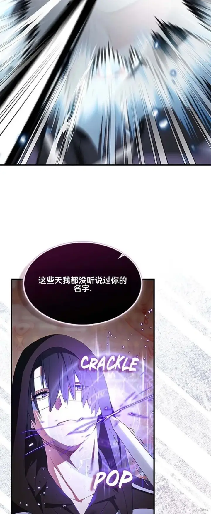 《护爱之剑》第74话图55