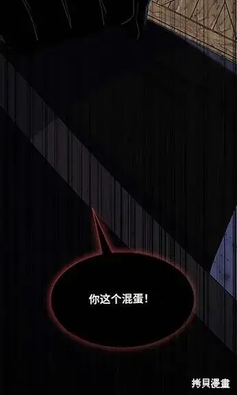 《护爱之剑》第74话图6