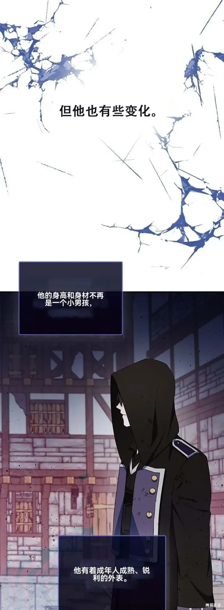 《护爱之剑》第74话图64
