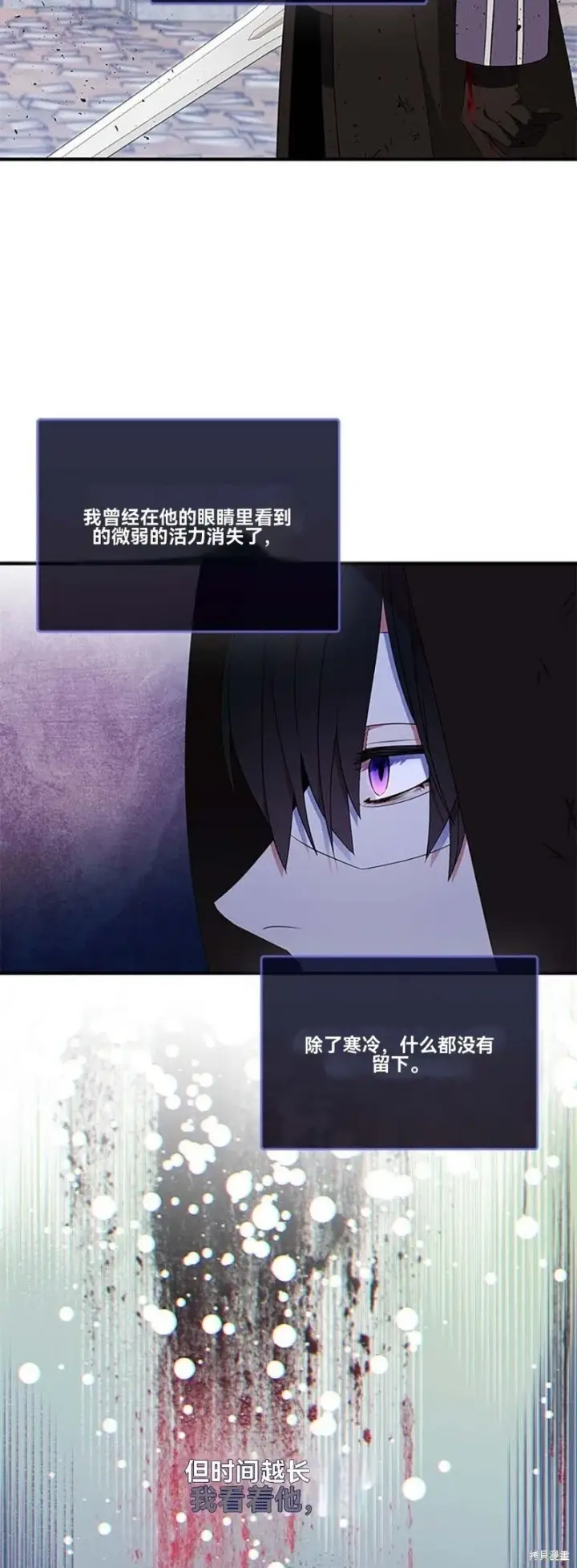 《护爱之剑》第74话图65