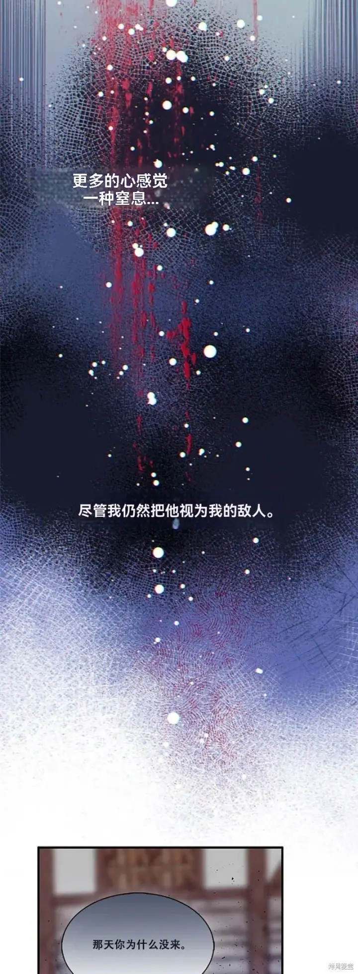 《护爱之剑》第74话图66