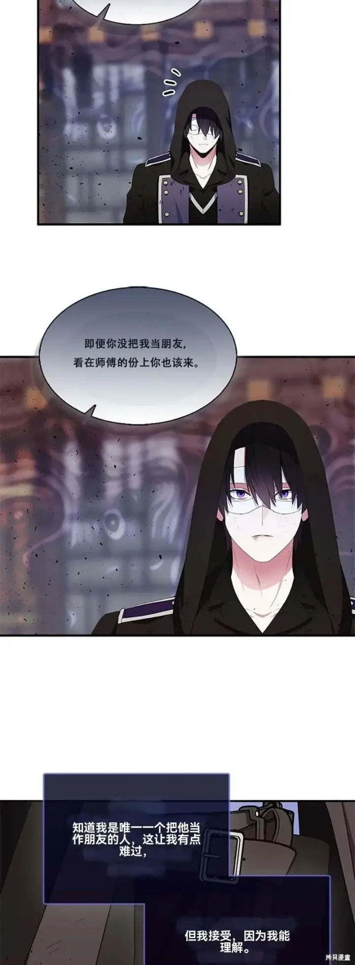 《护爱之剑》第74话图67