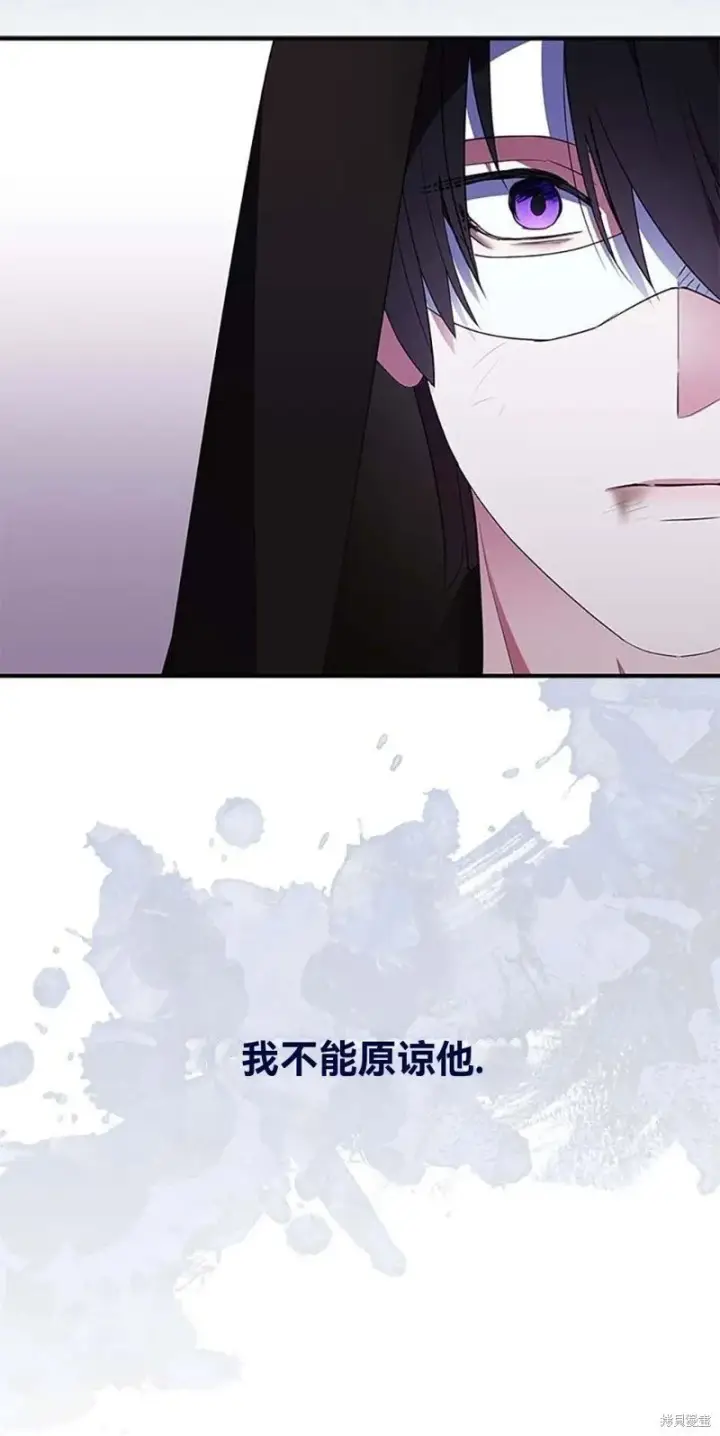 《护爱之剑》第74话图71