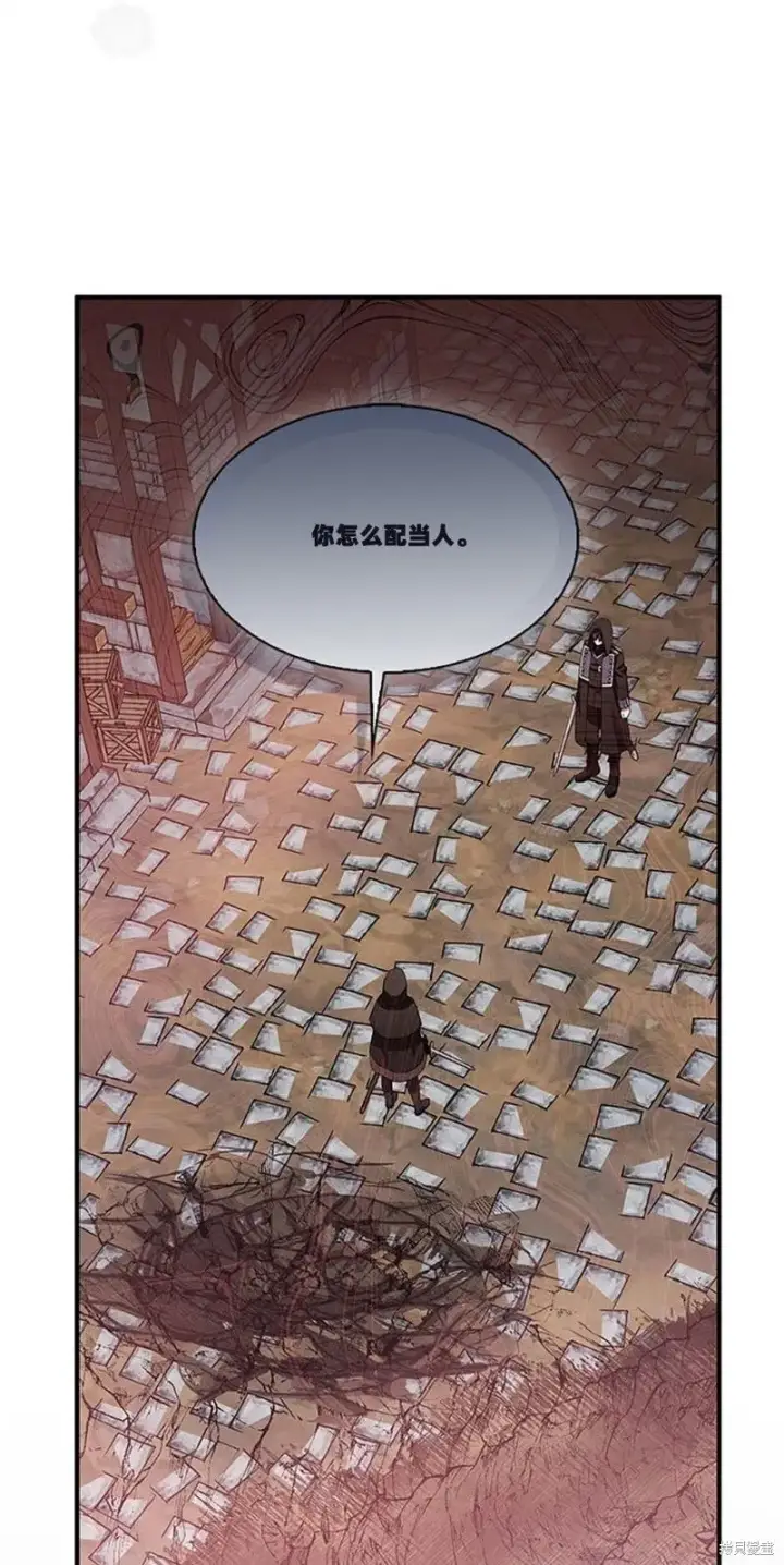《护爱之剑》第74话图72